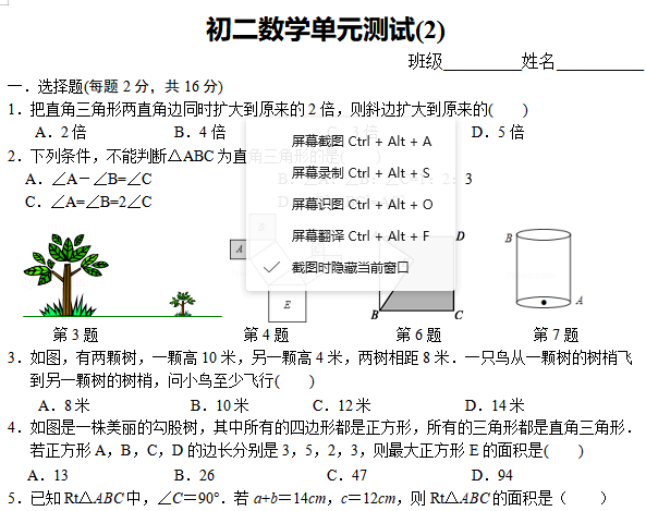 课程内容