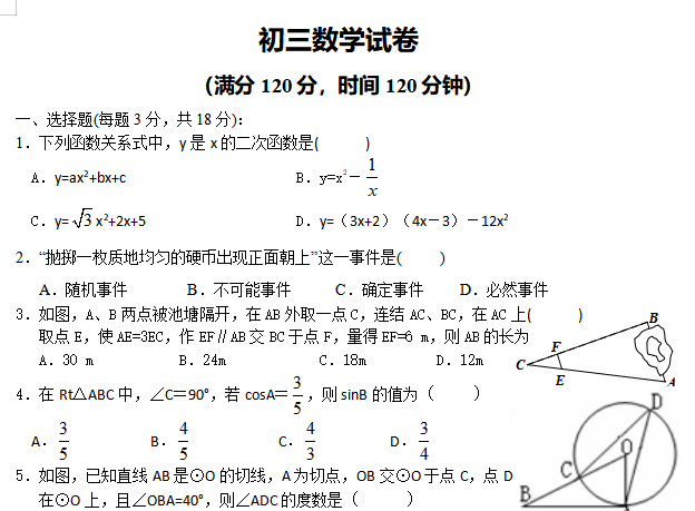 课程内容