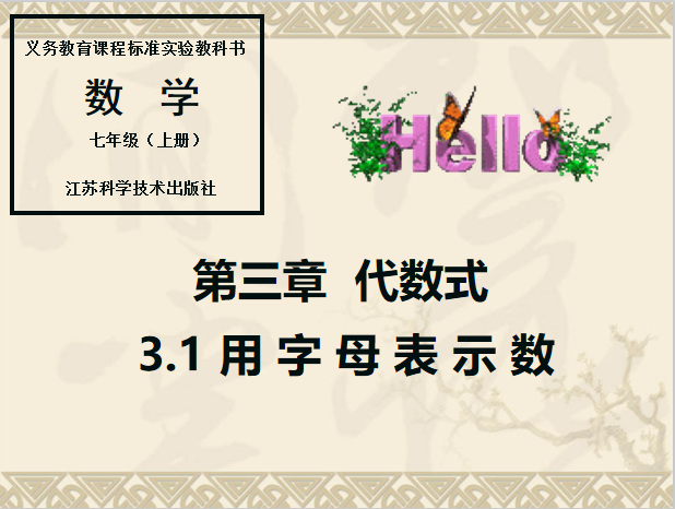 课程内容
