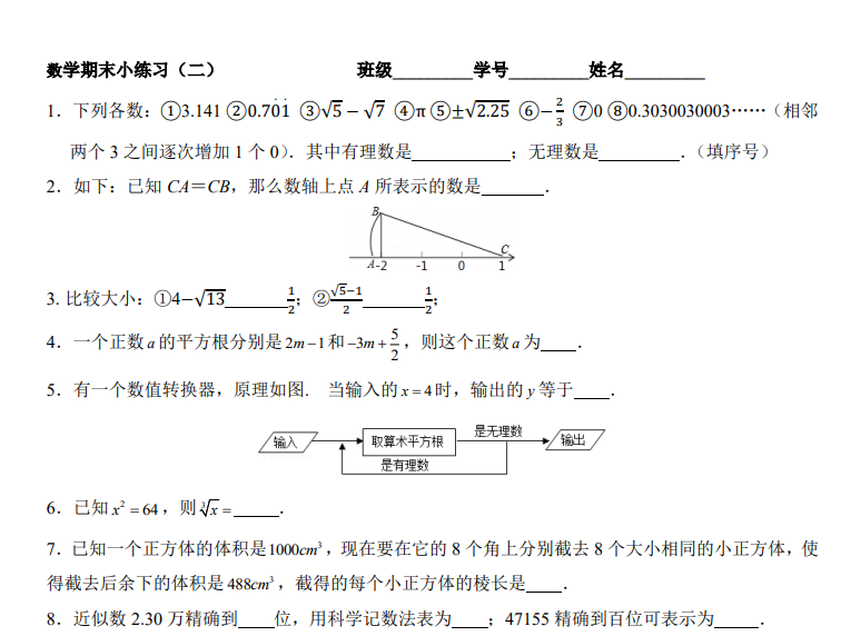 课程内容