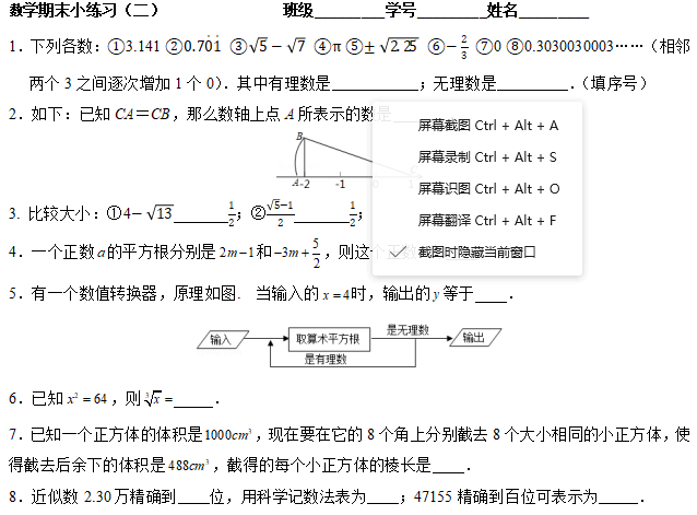 课程内容