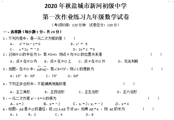 课程内容