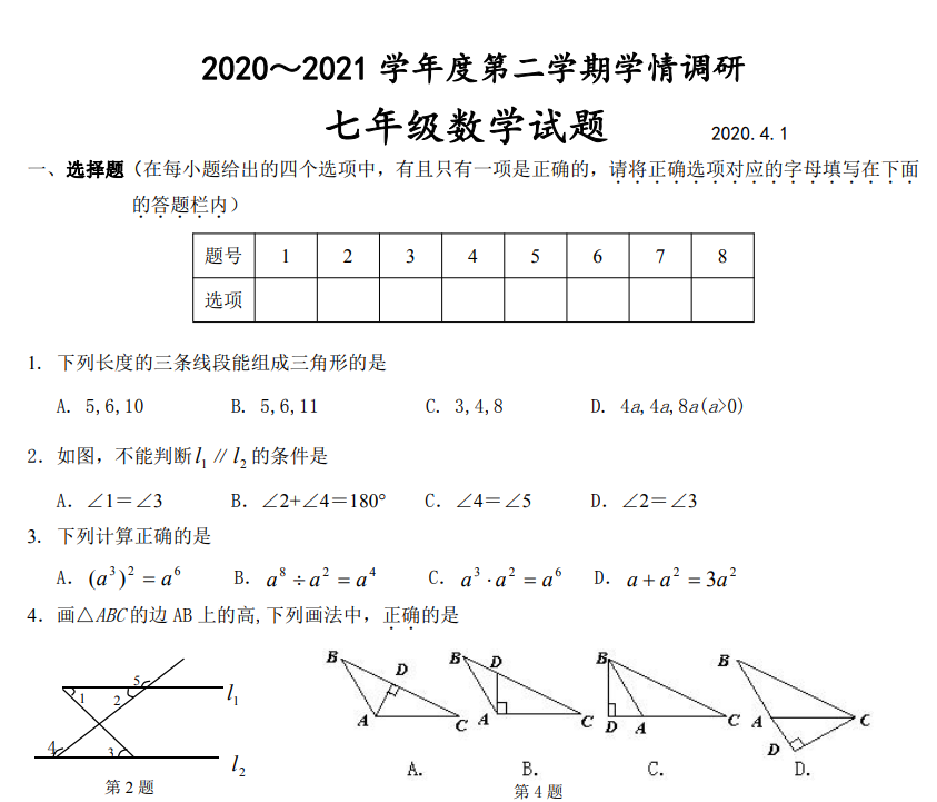 课程内容