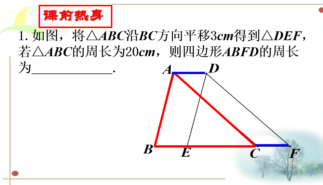 课程内容