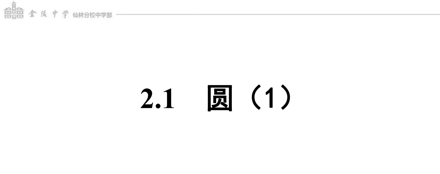课程内容