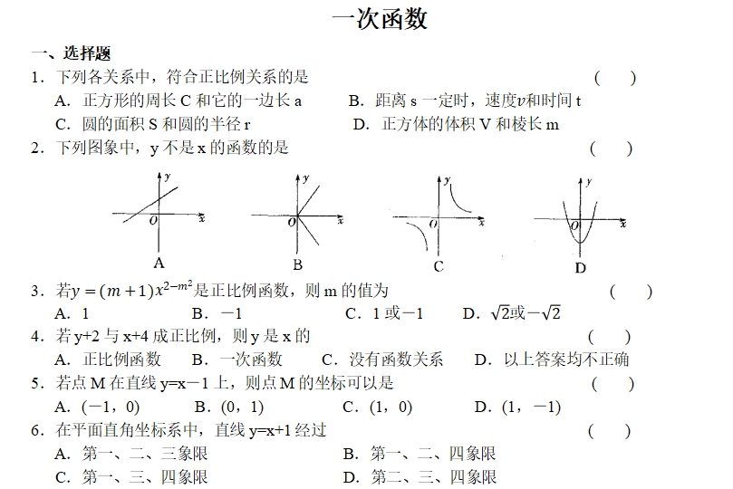 课程内容
