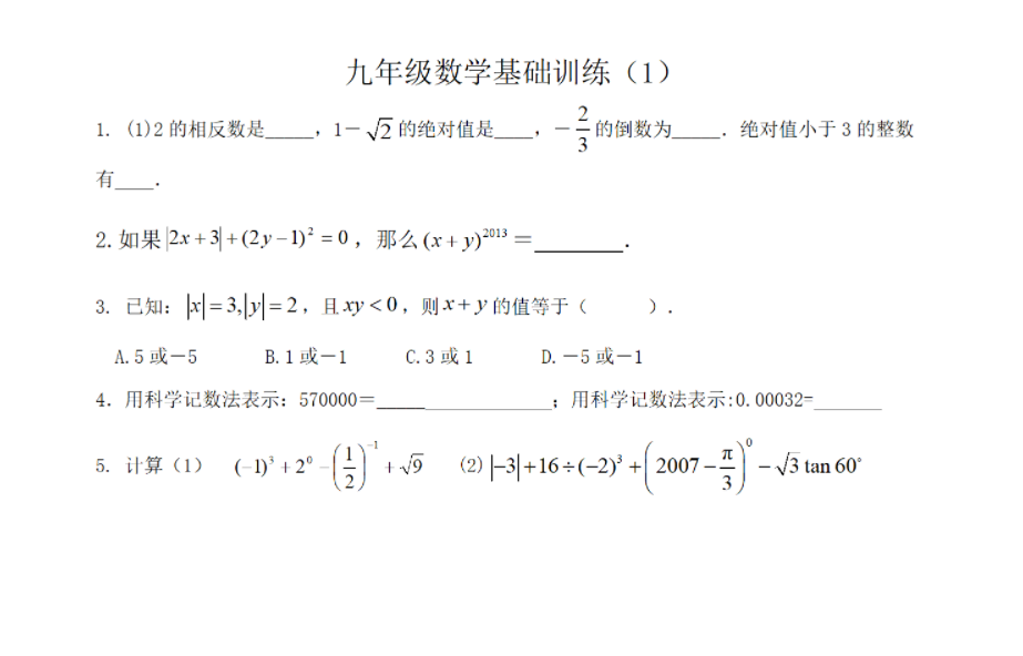 课程内容