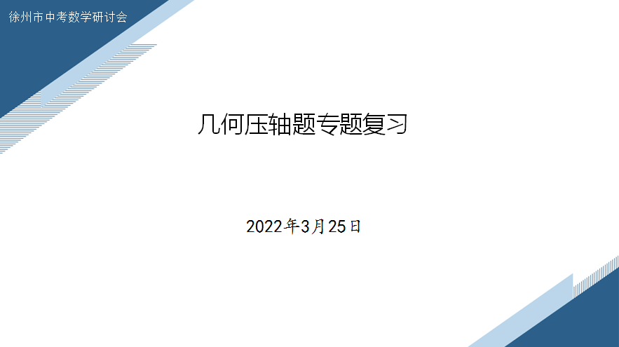 课程内容