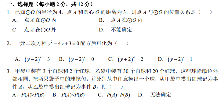 课程内容
