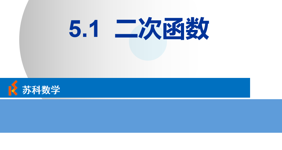 课程内容