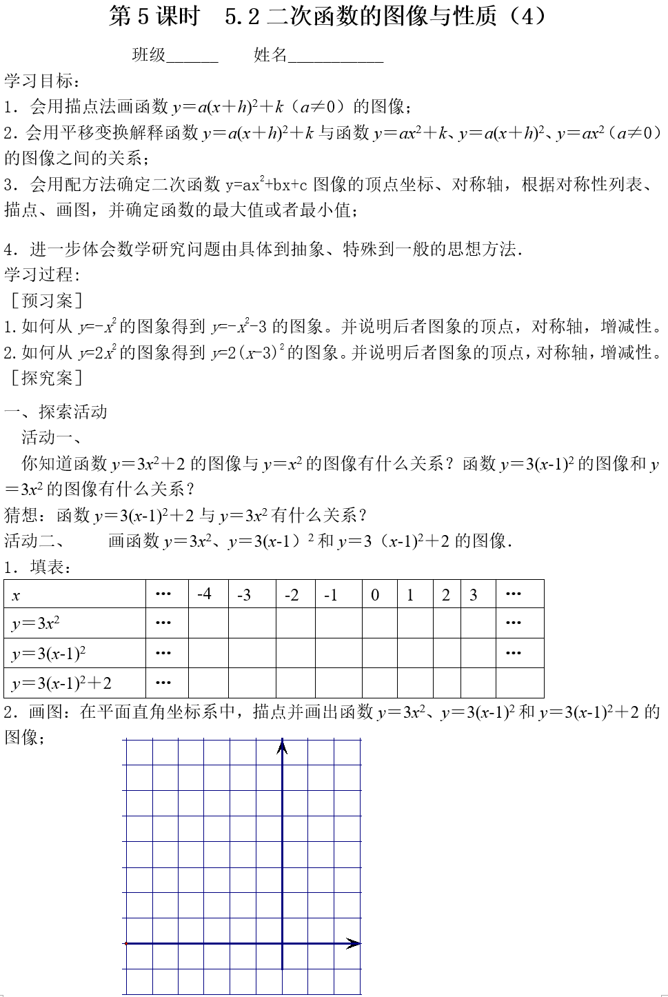 课程内容